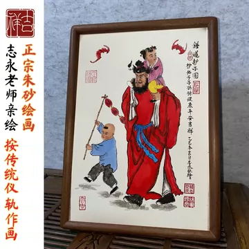 钟馗挂画手绘-钟馗挂画手绘促销价格、钟馗挂画手绘品牌- 淘宝