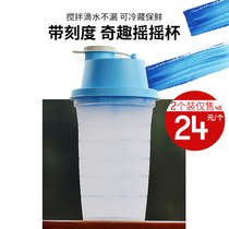 Tupperware 300ml fun shaking Cup shows scale leak-proof mixing cup fruit milk tea protein powder water Cup