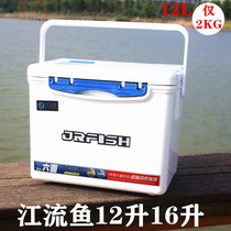 Jiang Liuyu Huasheng 2021 New light box wild fishing multi-function Taiwan fishing bait insulation 16L sea fishing box