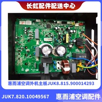 New Whirlpool 26 32 35 air conditioning variable frequency external machine integrated board JUK7 820 10049567