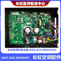 New Changhong original 2632 35 air conditioning inverter external machine integrated board JUK7 820 10049567 Whirlpool