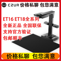 CZUR Adult technology scanner ET16 Adult books High-definition Aura portable high-speed smart A3 Adult ET18