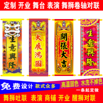 The Lion Dance Lion Dance Lions Throw Up Performance Dance Lion Son Spat Flag Shops Hang Up New Residence New Wedding Celebration Scrolls Couplets