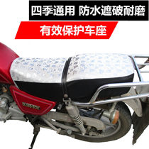 Haojue Suzuki domestic mens Prince motorcycle special waterproof cushion cover Leather 125 sunscreen heat insulation seat cover