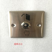 Metal switch out button access control switch access door switch