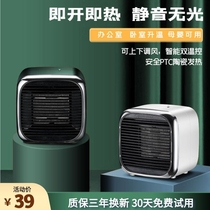 Home Mini-Sized table Lower warmer Desktop Mother baby Electric warm blower Small office mute warm foot special