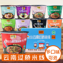 Ma Lao Biao Yunnan Mengzi Bridge rice thread 12 barrels five flavors comprehensive authentic fast food convenient Halal snack snacks
