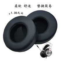 Headphone sponge cover replacement headset protective cover accessories wireless Bluetooth Internet cafe earmuffs soft leather case 10CM