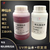 Strong nozzle cleaning fluid UV Shenxian water Epson Ricoh G4 G5 Konica dredge repair liquid red potion