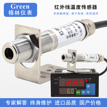 Industrial non-contact online infrared thermometer probe high temperature infrared temperature sensor transmitter