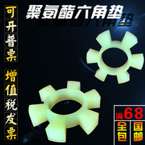 T-type polyurethane hexagonal pad Backrest wheel buffer pad Water pump coupling hexagonal wheel Hydraulic coupling plum