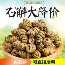 Huoshan Dendrobium candidum special dry strip 500g Dendrobium powder health flower tea pure powder iron skin Maple Maple fresh strip