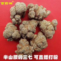Yunnan Wenshan special grade Panax notoginseng 15 head 18 500 grams ultra-fine notoginseng powder can be pressed three seven pieces