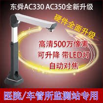 dong shun high shot instrument K300B 5 million pixels A4 format AC350 LED AC330 autofocus