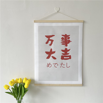 ins everything goes out to see the happy cloth art hanging painting porch dormitory bedroom background wall mural decoration painting hanging cloth