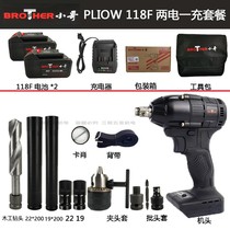Brother brushless electric wrench 118F lithium impact charging wrench shelf worker woodworking auto repair wind gun sleeve