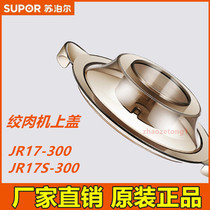 Supor electric meat grinder accessories JR17-300 JR17S-300 original cover lid cup lid bowl lid