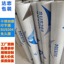 Stainless steel plate printing SUS304 fish head film black and white pe tape protective film 60HB40 low viscosity rigid plate film 4c wire