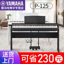 Yamaha electric piano 88 key hammer p-125 smart electronic piano portable professional home p125b beginners