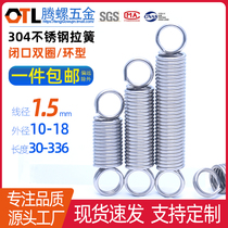 1 5*10 12 15 16 18 Circle 304 Stainless Steel Spring Tell Spring Size Tension Closed End Circle