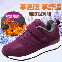  Zulijian elderly shoes autumn and winter non-slip soft sole comfortable walking shoes mom and dad shoes plus velvet warm cotton shoes women