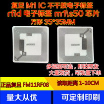 Fudan M1 S50 electronic tag 35 * 35MM RFID electronic tag 13 56m NFC electronic tag sticker