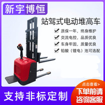 Electric forklift 2 tons 1 ton full electric stacker hydraulic lifting forklift battery lifting truck manual car