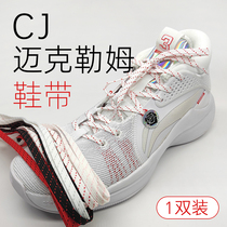 Flat Flat Shoes 2021 Summer CJ McLeum Team SILENCER Basketball Shoes Non Original White Red Black Gray