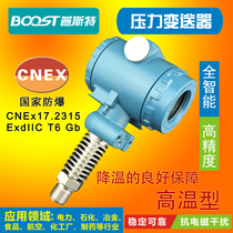 High temperature pressure transmitter diffuse silicon sensor 4-20mA steam with heat sink 2088 explosion proof CT6