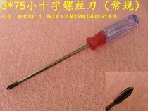 Brand screwdriver 3*75 phillips screwdriver headset mouse keyboard etc Easy to disassemble Good hardness with magnetic