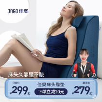Jiao Bedside Big Cushions Pregnant pregnant women breastfeeding nursing elderly bed reading memory cotton sofa backrest headboard leaning back