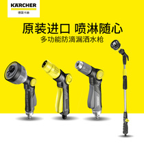 Germany Kach imported watering nozzle garden household watering artifact water pipe shower water gun