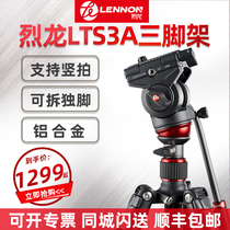 Dragon Lennon Camera SLR tripod Professional LTS3 Carbon brazing photography Hydraulic damping gimbal Canon Nikon Micro single portable monopod Video video camera triangle bracket