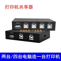 Four computers share a printer USB sharer four in one out USB sharer manual switcher