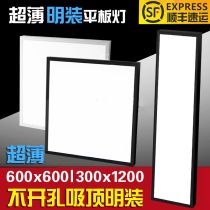 Top-mounted lighting 600x600 light led flat panel light 60x60 ceiling light 300x1200 hoisting light