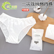 Disposable underwear Mens and womens travel pure cotton maternity confinement leave-in pregnant women large size underwear business travel shorts