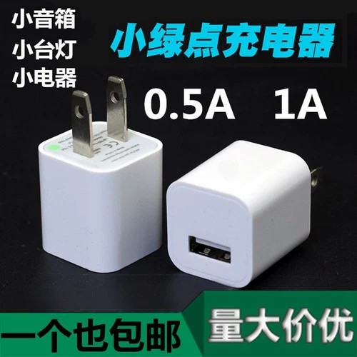 Обычная медленная зарядка электрическая головка Small Power 5V1A5 Volt 1 USB -штекер подходит для Apple Huawei Xiaoye Toy 2