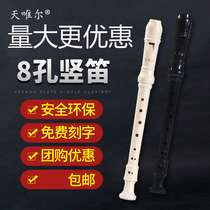 Tianvier 8 holes C tune German English Baroque students eight holes beginner beginner childrens clarinet the next day