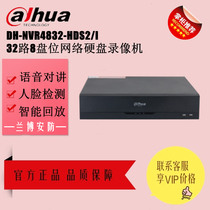 Dahua 4 disk 8 disk 32 road 4K HD double network port hard disk recorder DH-NVR4432 4832-HDS2 I