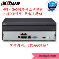 Dahua 4-way POE HD network hard disk recorder H 265 DH-NVR2104HS-P-HD H spot