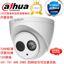 Dahua New Products 1 million hemisphere 50 meters red built-in MIC coaxial camera DH-HAC-HDW1120E-A