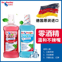 Germany imported Yidu fresh protective gingival mouthwash moth-proof zero alcohol fluorine-containing sterilization in addition to bad breath for men and women