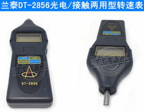 Guangzhou Lantai DT2856 laser contact tachometer DT-2856 speed measuring instrument dual-purpose