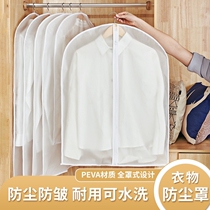 Protective sheath Shirt Wardrobe DUST COVER HANGING CLOTHING BAG FOLDING HOME BAG HUNG LONG CLOTHES DOWN CLOTHING HANGING BAG PRACTICAL BEDROOMS