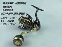 Golf all-metal spinning wheel fish fishing wire wheel anti-sea water pitched cup sea fishing Lutheran Sea fishing micromatter wheel