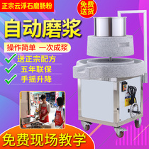 Baifei stone grinder Electric commercial soymilk machine Rice flour machine rice milk machine Tofu grinder Large automatic