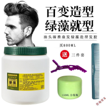 Young Aristocratic Green Algae Styling Hair Gel Styling Tray Hair Styling Wet Push Lasting Styling Not Greasy Gel