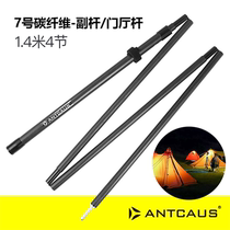 No. 7 carbon fiber canopy Rod adjustable telescopic 1 4 meters 4 sections ultra-light portable tent support Rod sunshade camp column