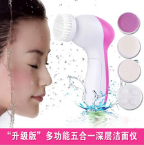 Five-in-one facial cleanser Face wash instrument Household electronic beauty instrument Electric face massager to clean and remove blackheads