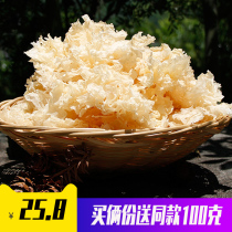 Yitin Huifu Fujian Gutian Snow White Ears Dry White Fungus 4 0 Nuo Ears Sulfur-free Silver Ear Soup Ingredients 200g